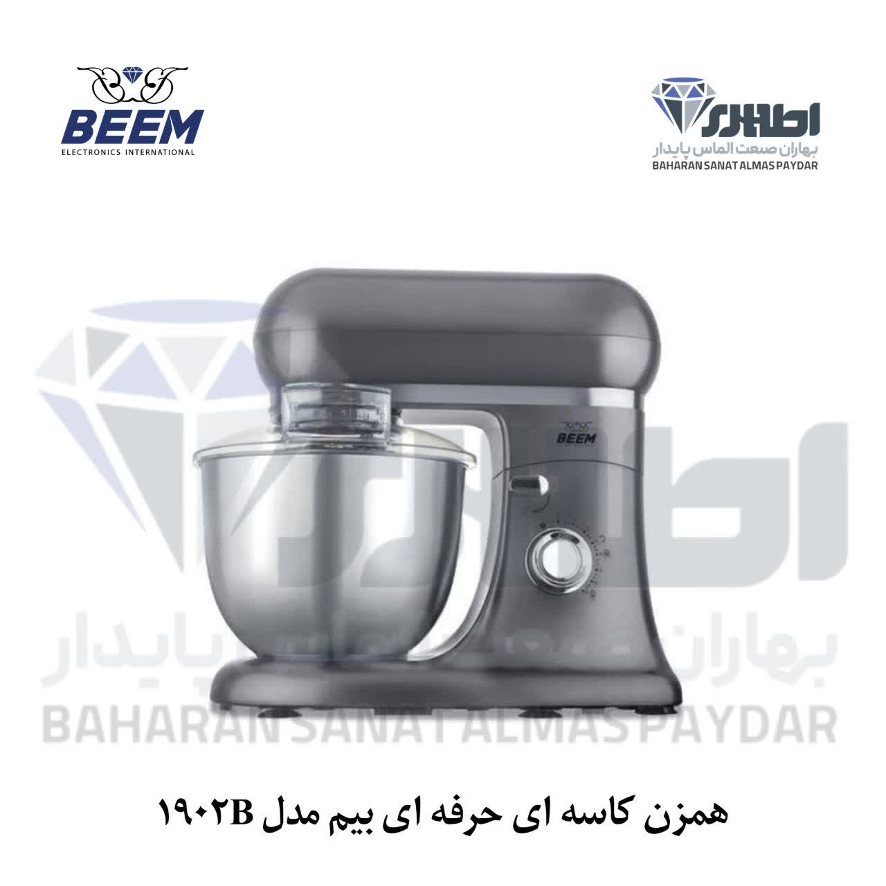 همزن کاسه ای بیم مدل HM 4502B